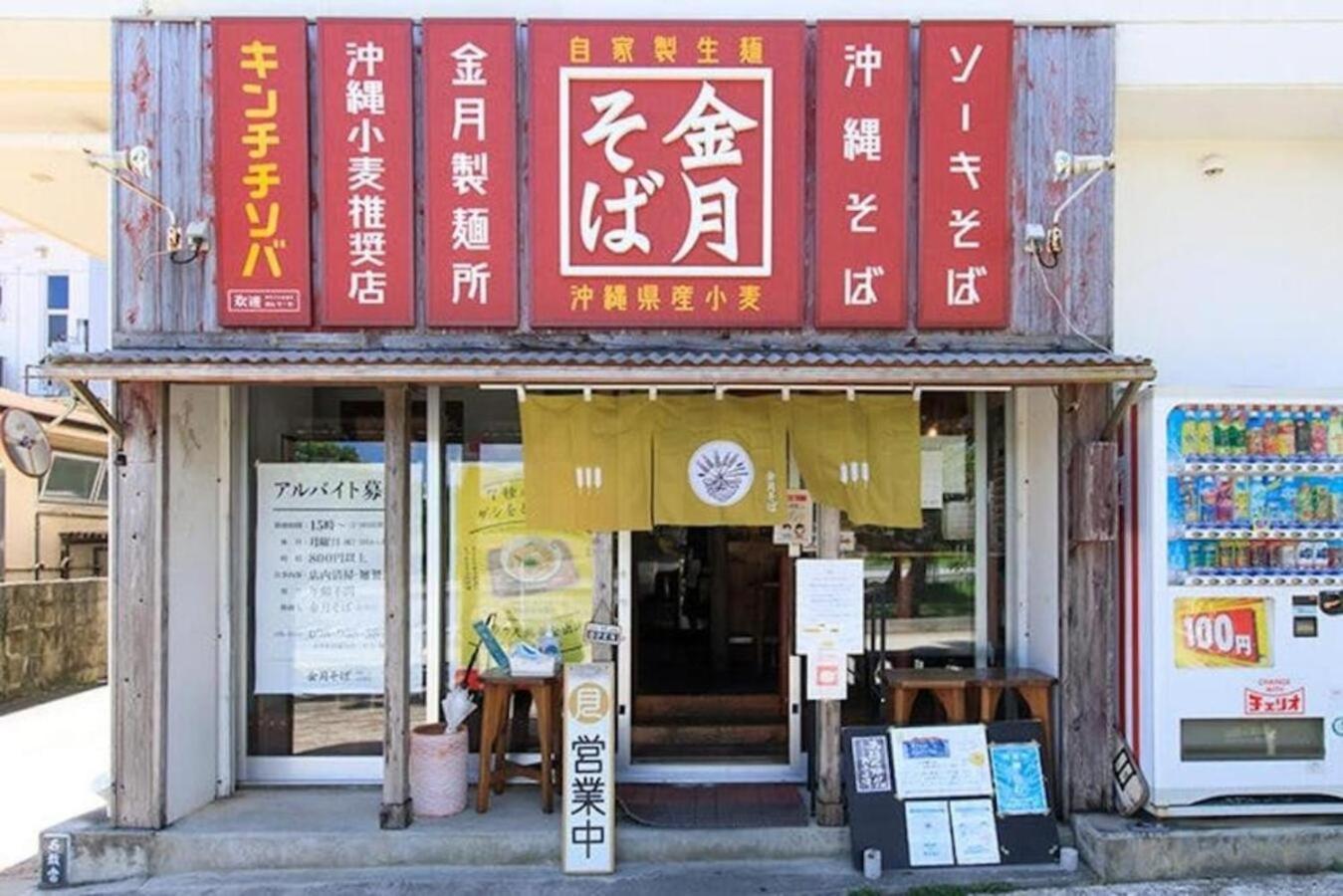 グランディオーソ沖縄プールヴィラ恩納4 Onna Extérieur photo
